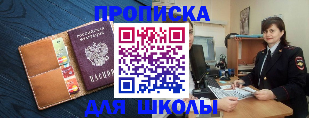 временная регистрация гарантия в Бахчисарае
