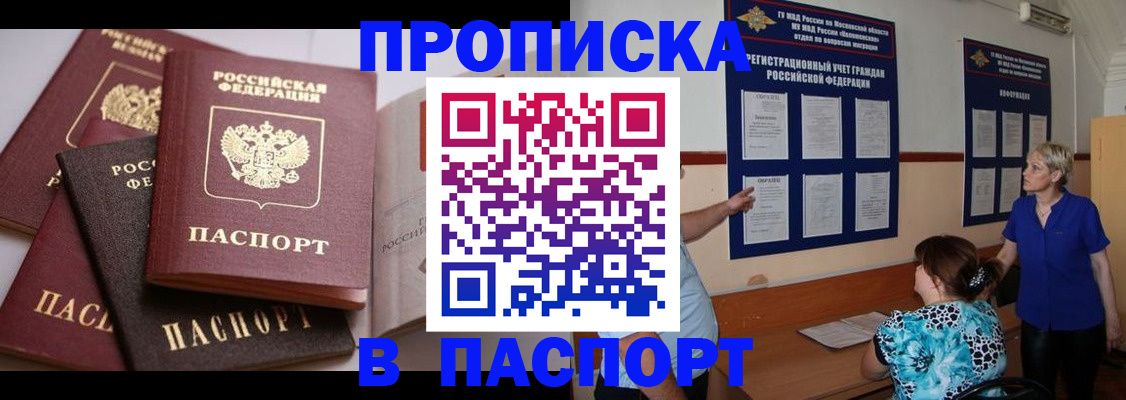 временная регистрация гарантия в Бахчисарае