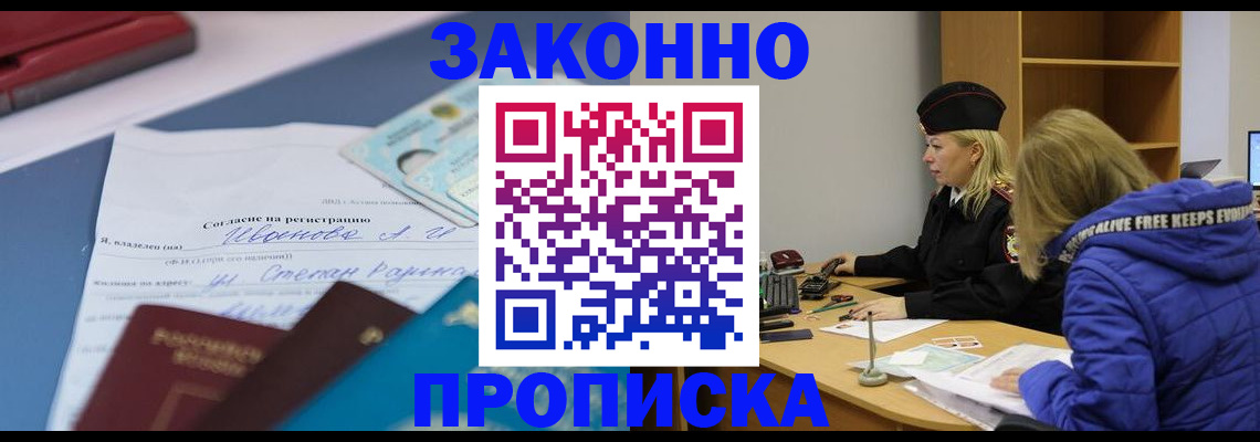 временная регистрация гарантия в Бахчисарае