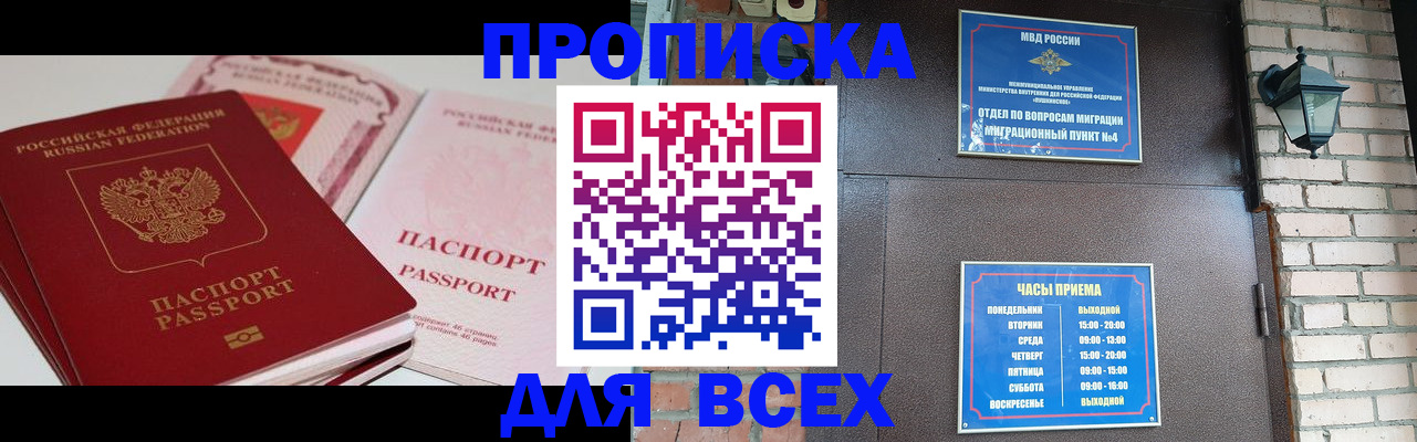 где прописаться в Бахчисарае