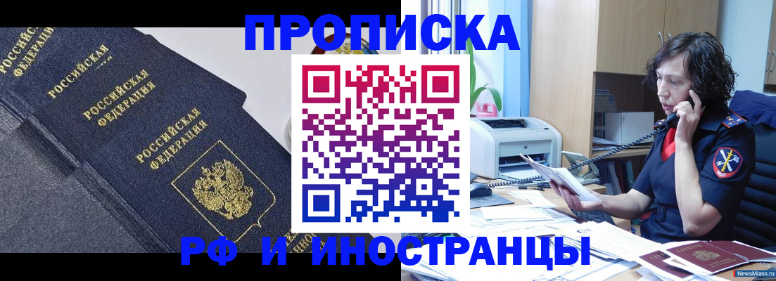 временная регистрация госуслуги в Бахчисарае